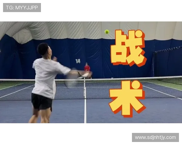 杭州网球队中路突破战术解析与实战应用探讨