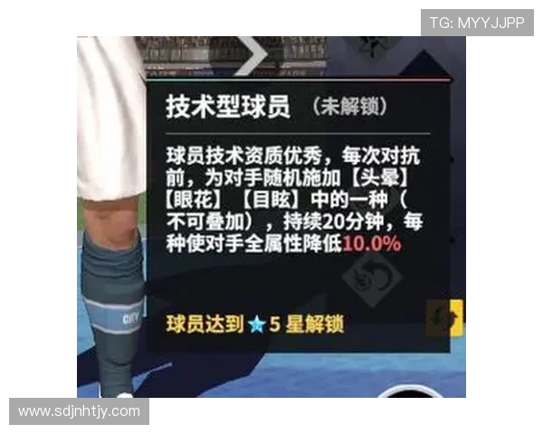 寻找足球明星的游戏名称创意与灵感分享